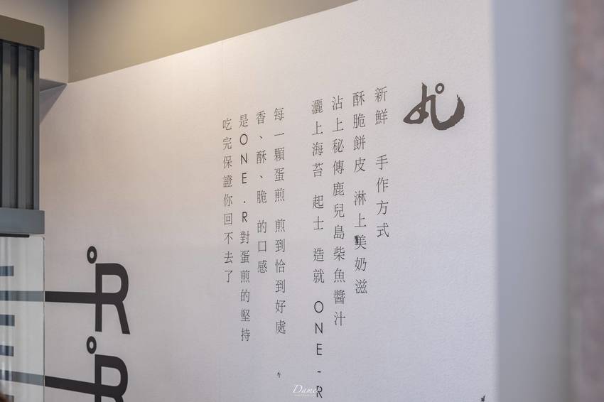 高雄苓雅｜ONE-R 章魚燒-餐車走到店面，不變的依舊是那職人精神