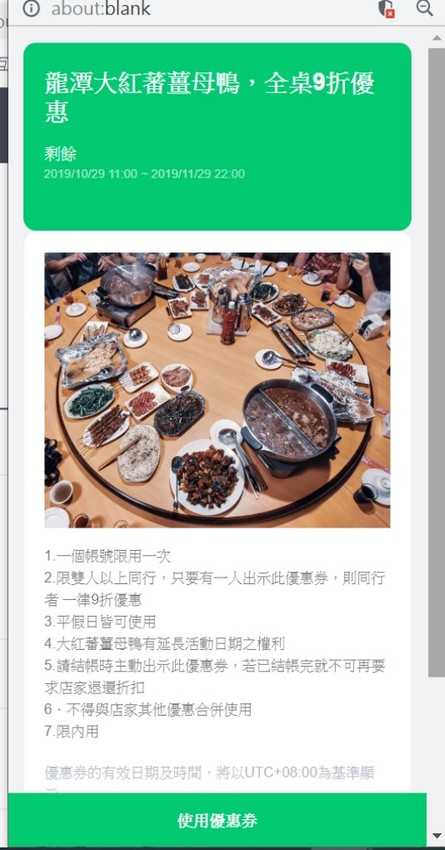 桃園龍潭美食-大紅蕃薑母鴨 羊肉爐 熱炒 燒烤 景觀庭園餐廳(水車庭龍潭店)-藏在山野裡面的薑母鴨鴛鴦鍋,敲敲魚好趣味 (邀約) @民宿女王芽月-美食.旅遊.全台趴趴走