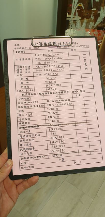 桃園龍潭美食-大紅蕃薑母鴨 羊肉爐 熱炒 燒烤 景觀庭園餐廳(水車庭龍潭店)-藏在山野裡面的薑母鴨鴛鴦鍋,敲敲魚好趣味 (邀約) @民宿女王芽月-美食.旅遊.全台趴趴走