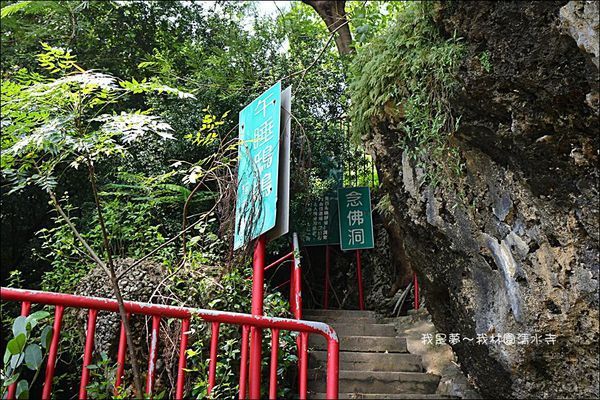 林園清水巖風景區03.jpg