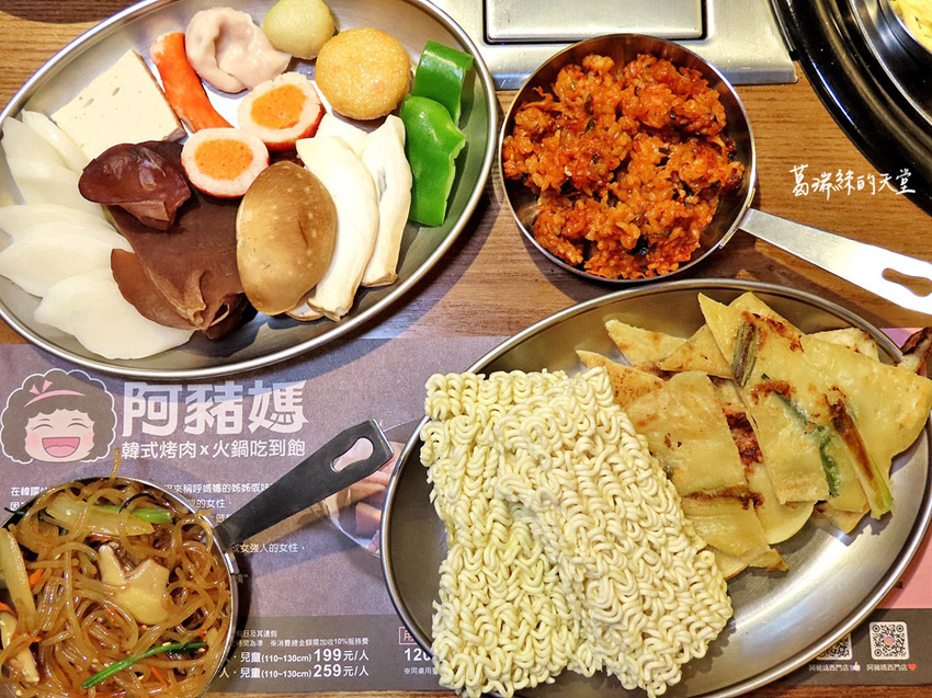西門町美食-阿豬媽韓式烤肉X火鍋吃到飽 (30).jpg
