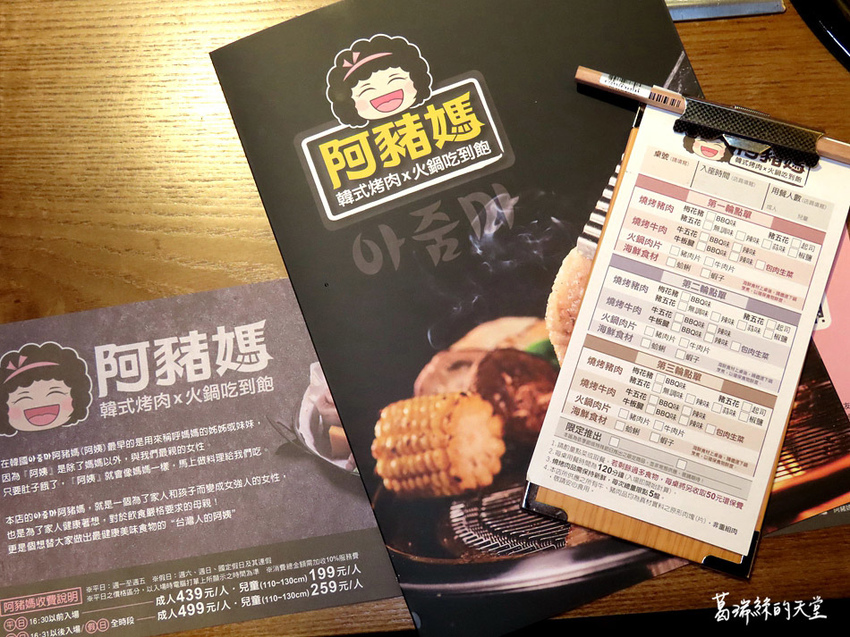 西門町美食-阿豬媽韓式烤肉X火鍋吃到飽 (16).jpg