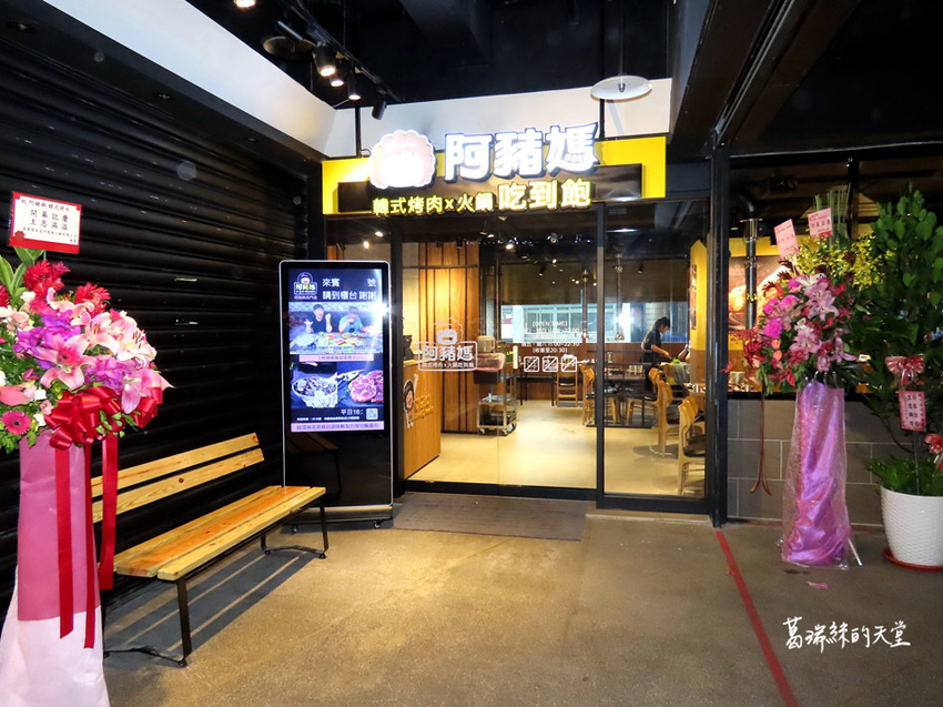 西門町美食-阿豬媽韓式烤肉X火鍋吃到飽 (2).jpg