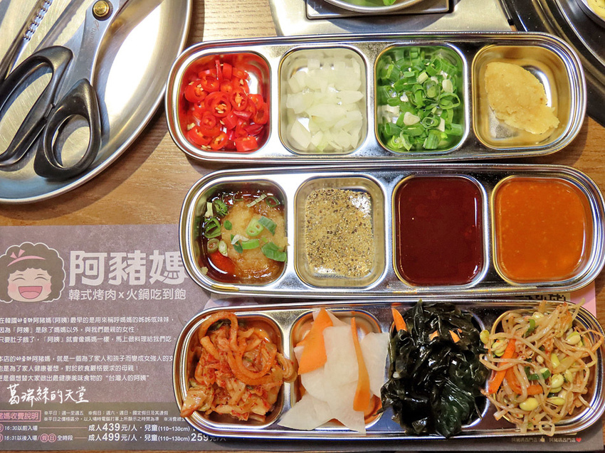 西門町美食-阿豬媽韓式烤肉X火鍋吃到飽 (28).jpg