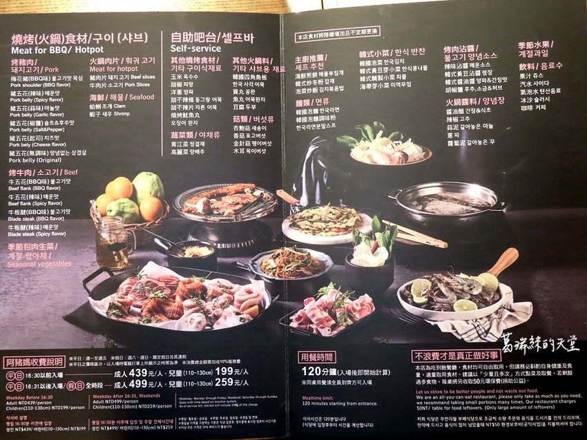 西門町美食-阿豬媽韓式烤肉X火鍋吃到飽 (17).jpg