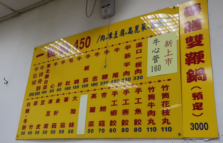 阿輝牛肉城，新店大坪林美味現炒牛肉料理/牛肉火鍋，N訪大推 - Lexies Blog，寫食派