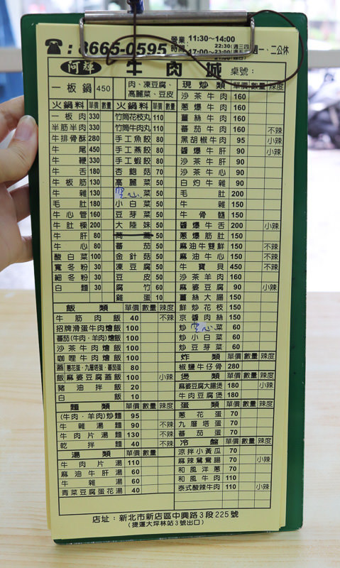 阿輝牛肉城，新店大坪林美味現炒牛肉料理/牛肉火鍋，N訪大推 - Lexies Blog，寫食派