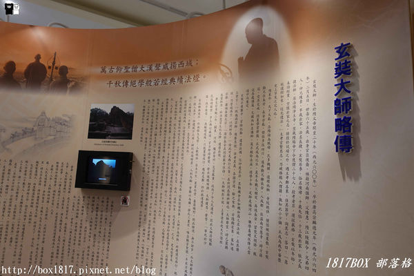 【南投。魚池】青龍戲珠寶地。日月潭玄奘寺。玄奘大師紀念館