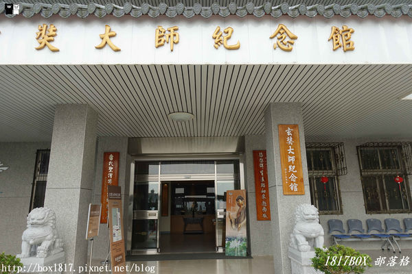 【南投。魚池】青龍戲珠寶地。日月潭玄奘寺。玄奘大師紀念館