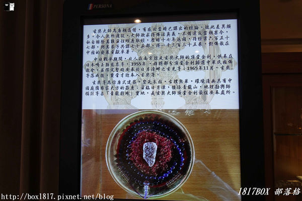 【南投。魚池】青龍戲珠寶地。日月潭玄奘寺。玄奘大師紀念館