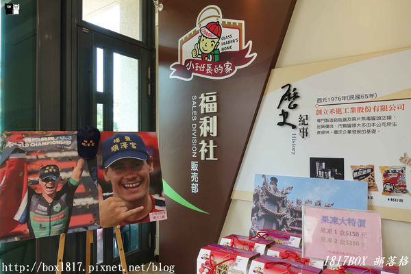 【彰化。埔鹽】順澤宮。領取世界冠軍帽。順遊小班長的家喝免費咖啡買零食