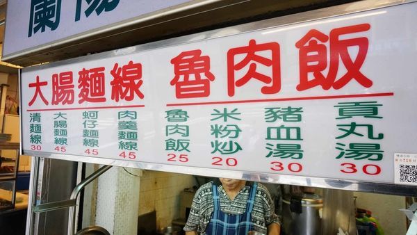 【台北美食】蘭陽居美食坊-吃了會讚不絕口的美味小吃店