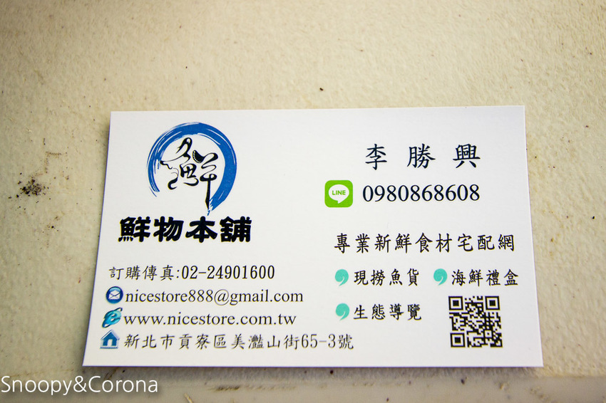 【新北市景點】貢寮景點|九孔養殖體驗|嘉邑海鮮小館~餵食九孔體驗、品嚐炙燒九孔,澳底大啖現流海鮮