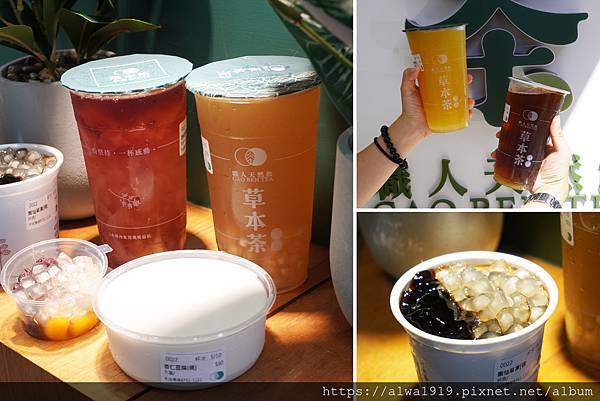 【2020新竹飲料店推薦】茂昌草本茶-中正店！青草茶回甘順口、杏仁豆腐香濃軟Q。.jpg