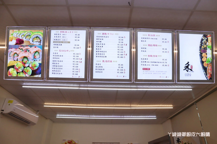 新竹美食推薦禾壽司！竹北首家外帶外送壽司專門店，CP值高的公司商務便當外送、精緻會議便當