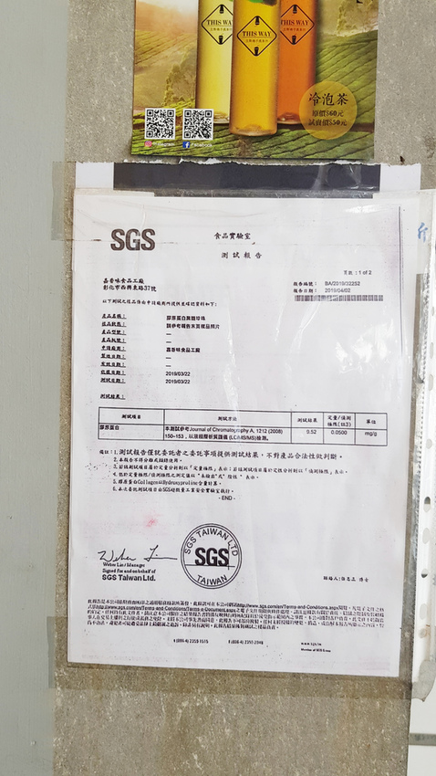 立斯衛 (9).jpg 立斯衛 (9).jpg