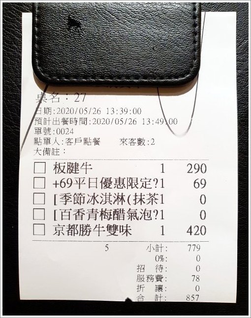 【桃園美食】京都勝牛．外酥內嫩、吃法多元的炸牛排在台茂也吃得到!