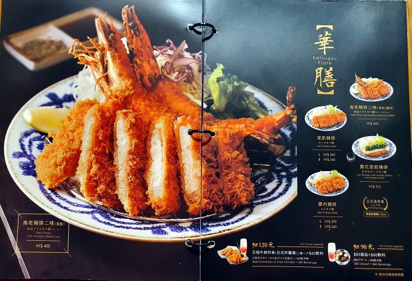 【桃園美食】京都勝牛．外酥內嫩、吃法多元的炸牛排在台茂也吃得到!