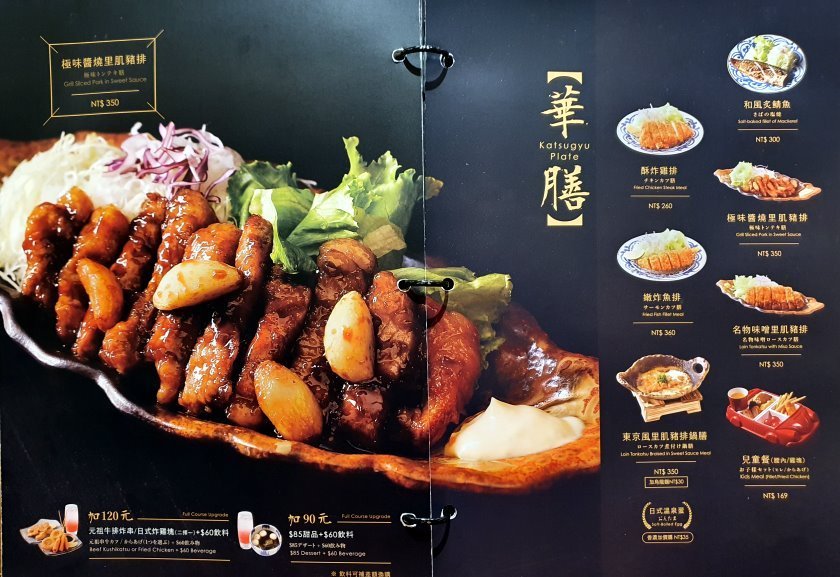 【桃園美食】京都勝牛．外酥內嫩、吃法多元的炸牛排在台茂也吃得到!