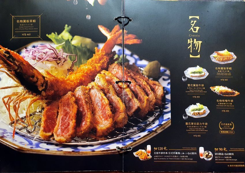 【桃園美食】京都勝牛．外酥內嫩、吃法多元的炸牛排在台茂也吃得到!