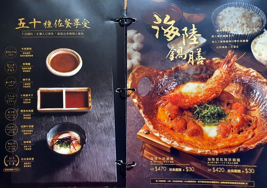 【桃園美食】京都勝牛．外酥內嫩、吃法多元的炸牛排在台茂也吃得到!