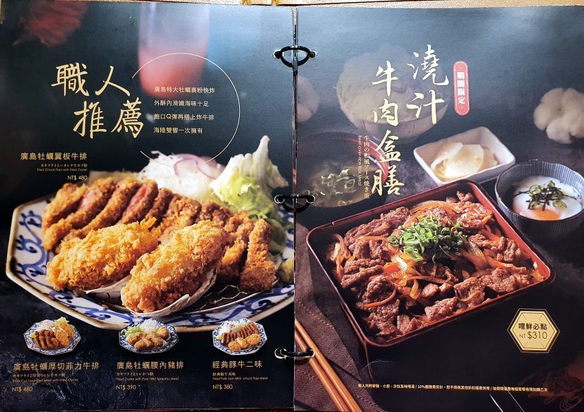 【桃園美食】京都勝牛．外酥內嫩、吃法多元的炸牛排在台茂也吃得到!