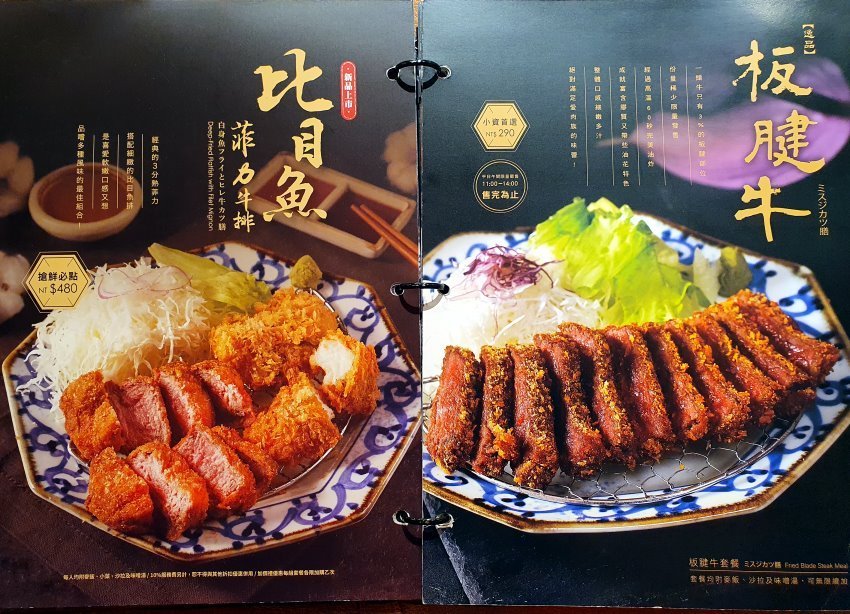 【桃園美食】京都勝牛．外酥內嫩、吃法多元的炸牛排在台茂也吃得到!