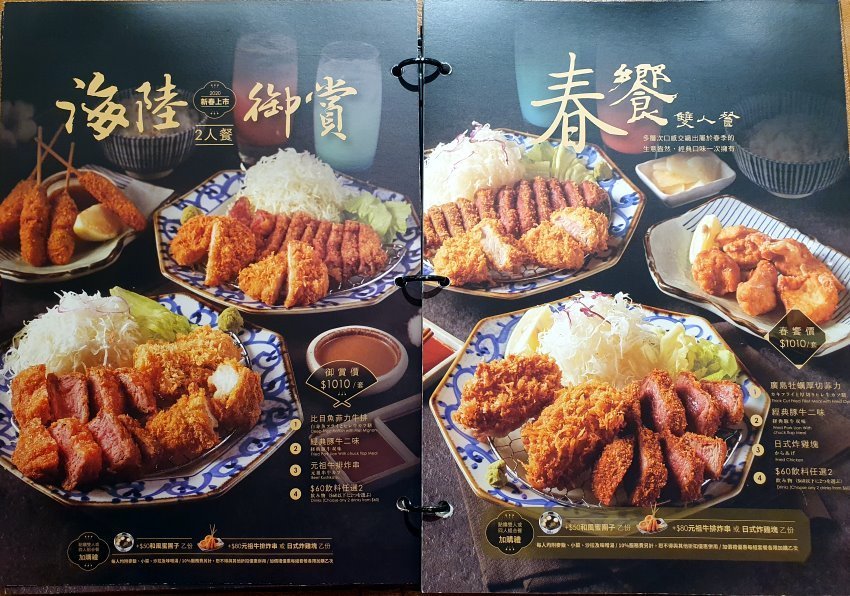 【桃園美食】京都勝牛．外酥內嫩、吃法多元的炸牛排在台茂也吃得到!