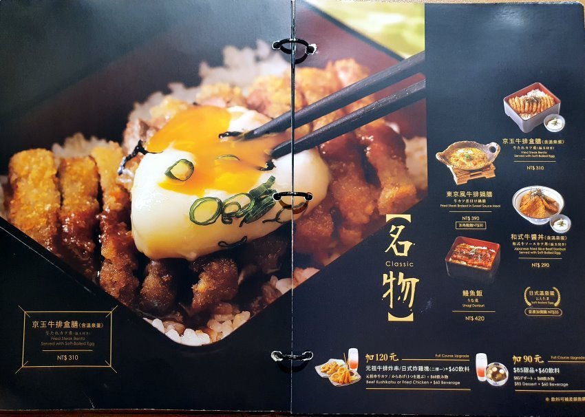 【桃園美食】京都勝牛．外酥內嫩、吃法多元的炸牛排在台茂也吃得到!