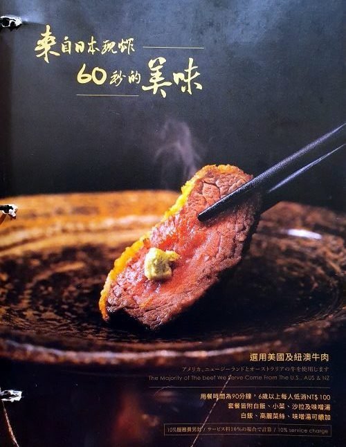 【桃園美食】京都勝牛．外酥內嫩、吃法多元的炸牛排在台茂也吃得到!