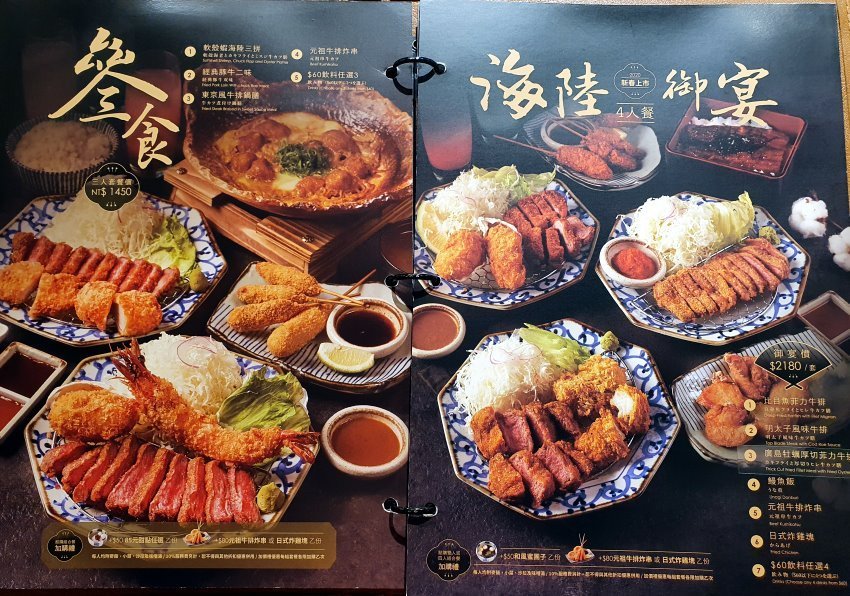 【桃園美食】京都勝牛．外酥內嫩、吃法多元的炸牛排在台茂也吃得到!