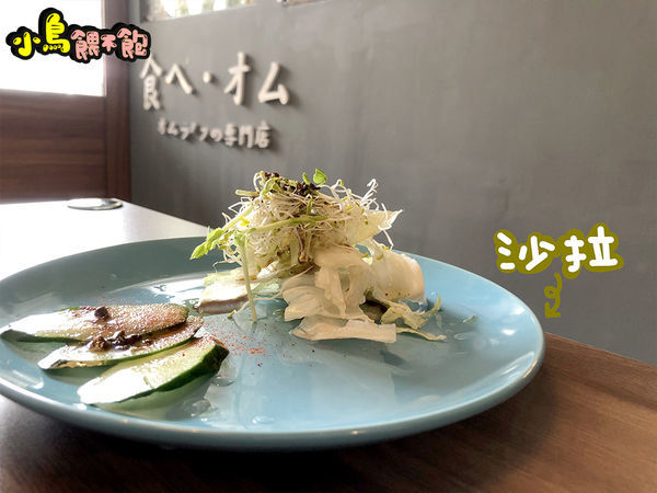 美美的擺盤佰元有找！《食べオム。洋食歐姆蓋飯專売-楠梓店》平價實惠大大滿足