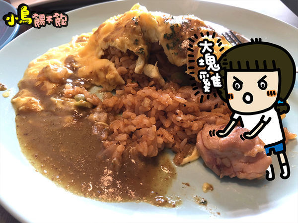 美美的擺盤佰元有找！《食べオム。洋食歐姆蓋飯專売-楠梓店》平價實惠大大滿足