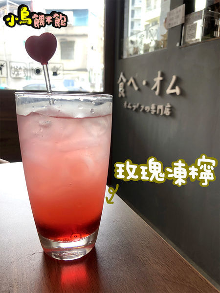 美美的擺盤佰元有找！《食べオム。洋食歐姆蓋飯專売-楠梓店》平價實惠大大滿足