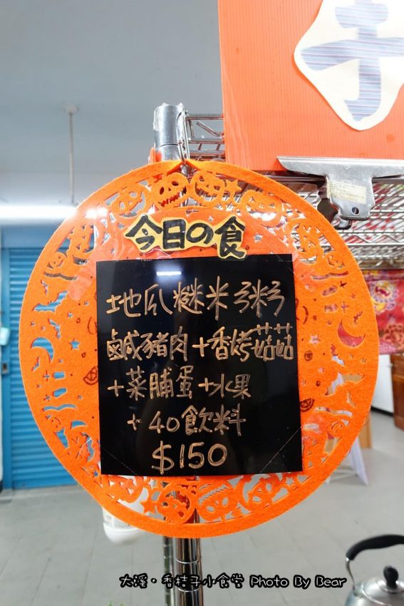 【大溪】「香桔子小食堂．隱藏版的簡單樸實好滋味(手沖咖啡/輕食/法式厚片吐司/週間選食/二手物/多目標體育館內/近賴媽媽豆花)」