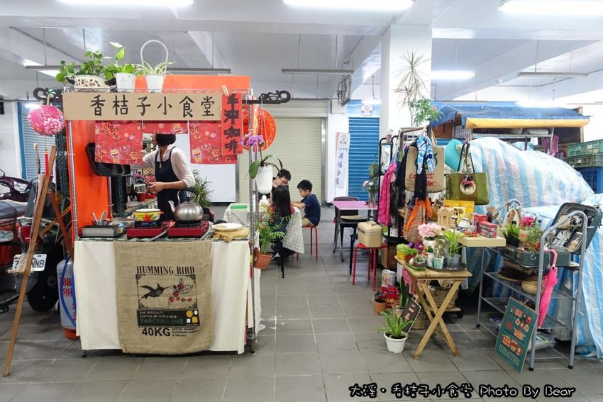 【大溪】「香桔子小食堂．隱藏版的簡單樸實好滋味(手沖咖啡/輕食/法式厚片吐司/週間選食/二手物/多目標體育館內/近賴媽媽豆花)」
