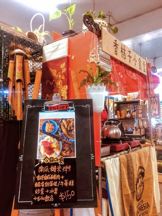 【大溪】「香桔子小食堂．隱藏版的簡單樸實好滋味(手沖咖啡/輕食/法式厚片吐司/週間選食/二手物/多目標體育館內/近賴媽媽豆花)」