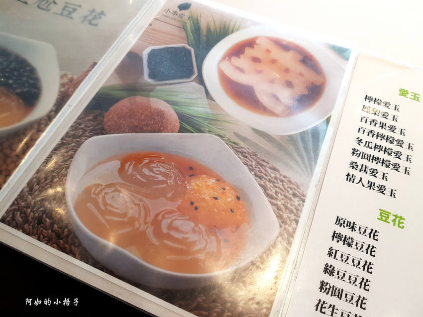 小本愛玉 (4).jpg