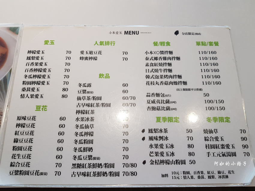 小本愛玉 (3).jpg