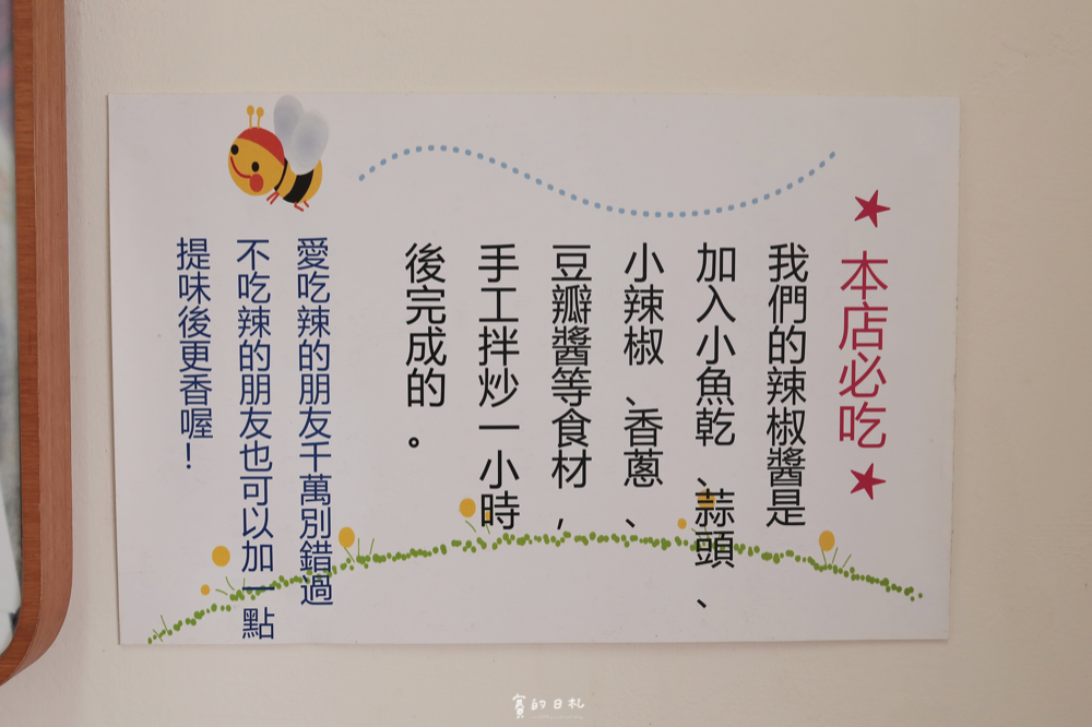 台中水湳王爺魚翅肉羹 台中西屯美食 台中傳統早餐 辣小魚乾 賽的日札 _1318.png