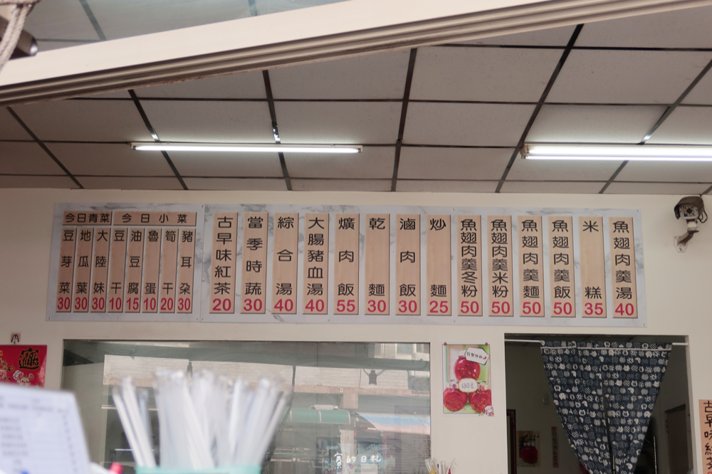 台中水湳王爺魚翅肉羹 台中西屯美食 台中傳統早餐 辣小魚乾 賽的日札 _1307.png