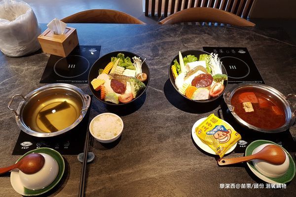 【苗栗/頭份】洄饗極の鍋物