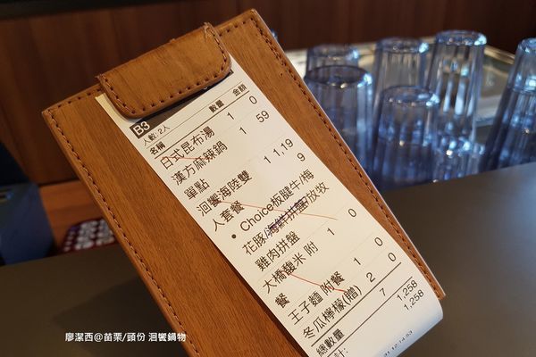 【苗栗/頭份】洄饗極の鍋物