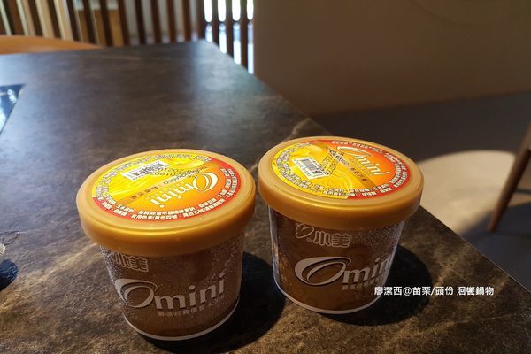 【苗栗/頭份】洄饗極の鍋物