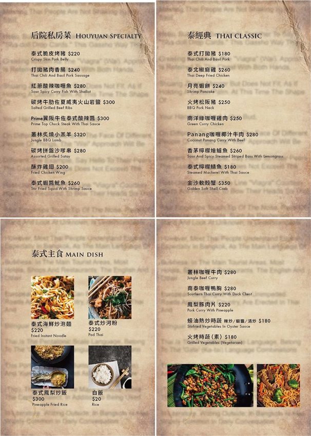 【台南美食】台南最浮誇的泰式料理店，親愛的我把整個泰國都搬來台南了：Nest de 后院泰式餐廳 - 熱血玩台南。跳躍新世界