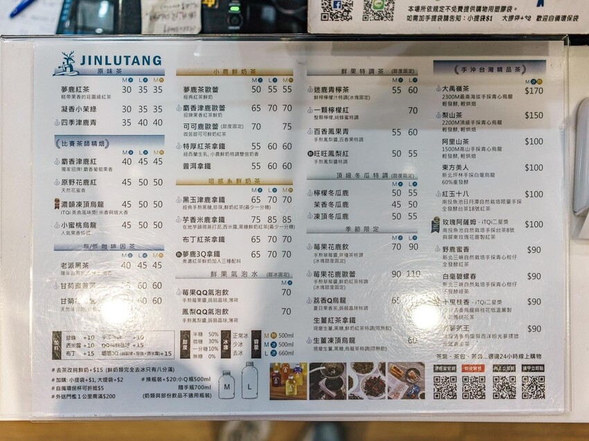 台中 西區 津鹿堂JINLUTANG 勤美 草悟道 手搖飲 手沖茶 16.jpg