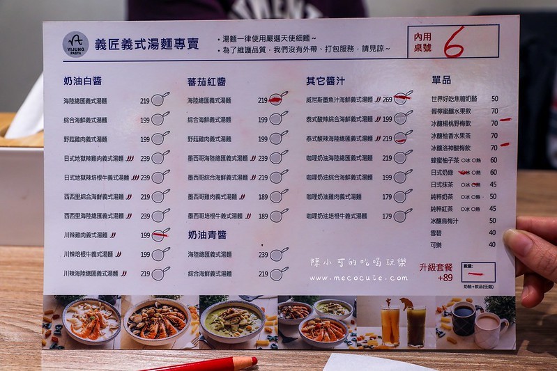 桃園,桃園美食,桃園義大利麵,桃園義式湯麵,桃園餐廳,義匠義式湯麵,義匠義式湯麵南平店 @陳小可的吃喝玩樂