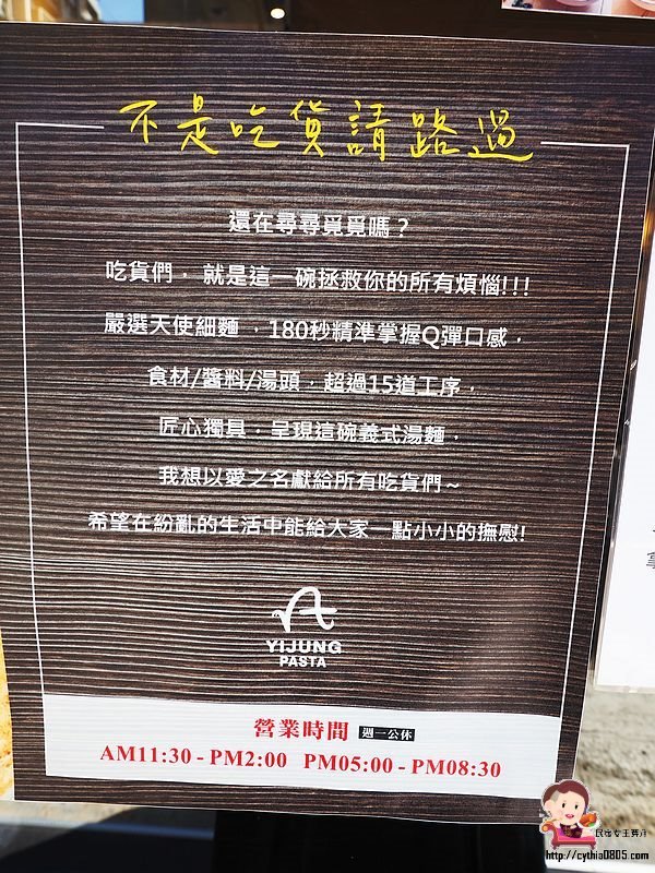 桃園藝文特區美食-義匠義式湯麵-誰說義大利麵只能做乾的，可以當做湯麵的義大利麵也好優啊  (邀約) @民宿女王芽月-美食.旅遊.全台趴趴走