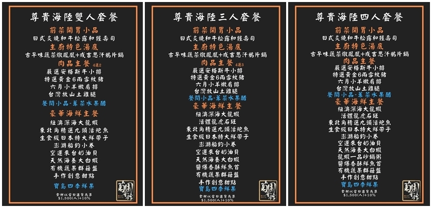 【五股美食】菊芊會館．超浮誇鍋物、桌菜宴席料理，邊吃火鍋邊唱歌的包廂式服務!