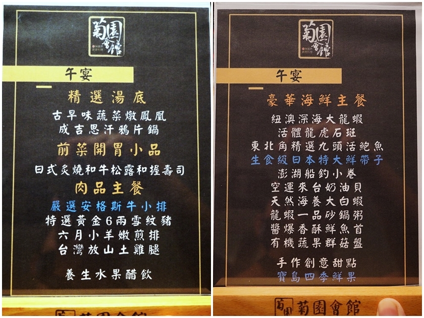 【五股美食】菊芊會館．超浮誇鍋物、桌菜宴席料理，邊吃火鍋邊唱歌的包廂式服務!